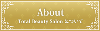 About Total Beauty Salon について
