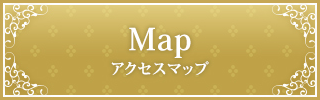 Map アクセスマップ
